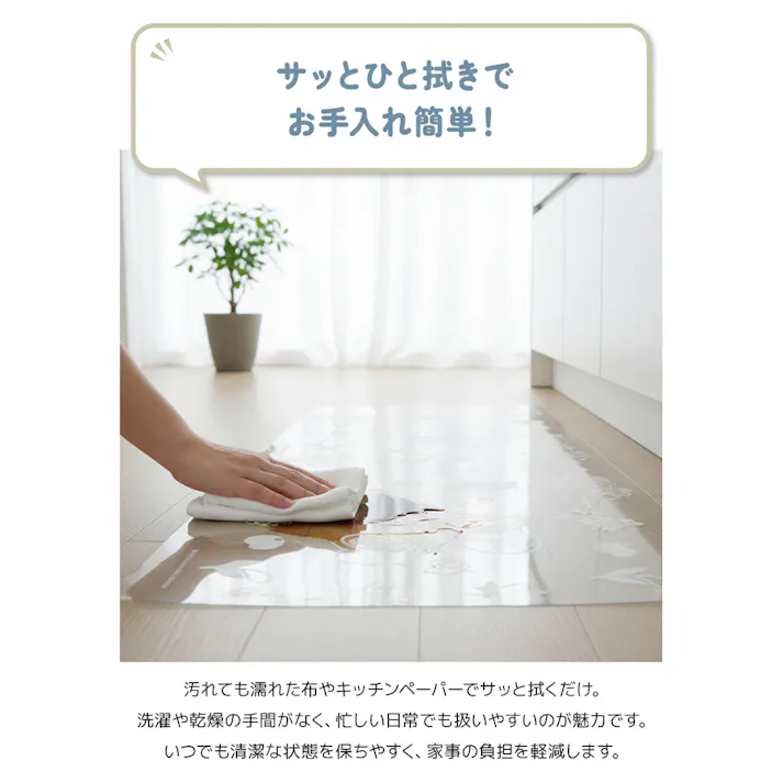 ムーミン キッチンマット 透明 塩化ビニル樹脂 クリアマット 拭ける 防水 北欧 おしゃれ 黒柄 リトルミイ PVC 透明キッチンマット ミールタイム (Y) 約 45×120cm インテリアショップゆうあい