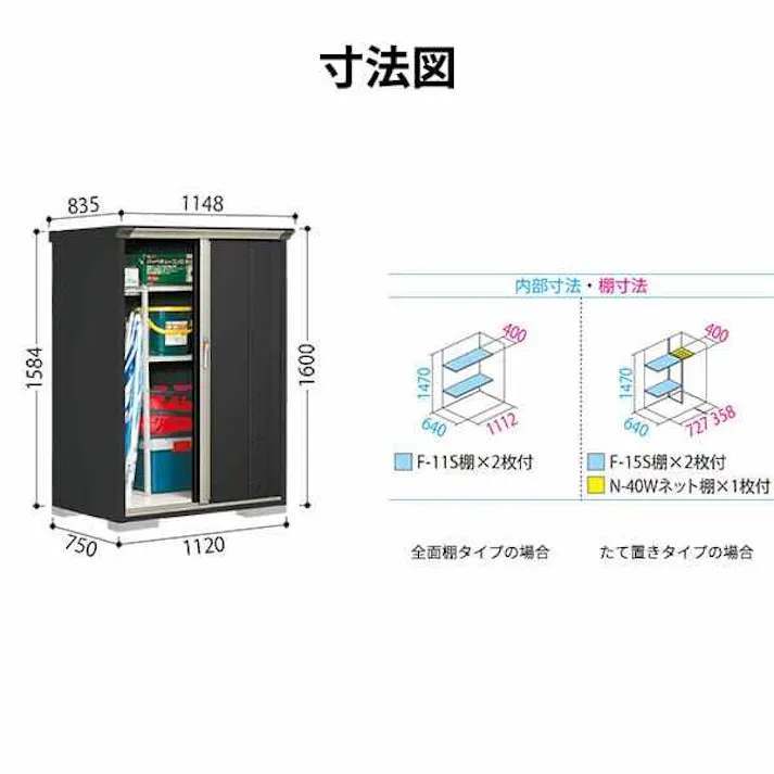 タクボ物置 グランプレステージ ジャンプ GPY-117BT たて置きタイプ 物置 屋外 小型 物置小屋 扉カラー:ルミナスシルバー