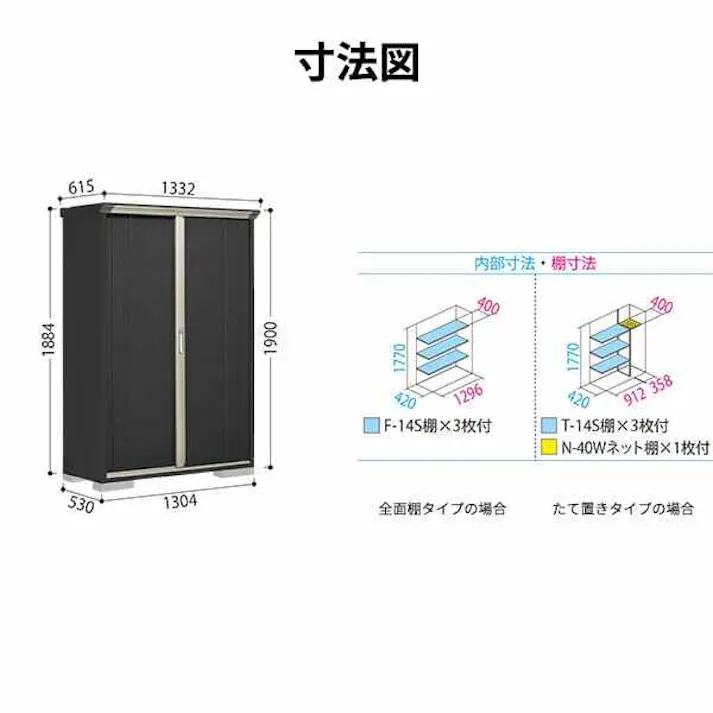 タクボ物置 グランプレステージ ジャンプ GPY-135AT たて置きタイプ 物置 屋外 小型 物置小屋 扉カラー:ムーンホワイト