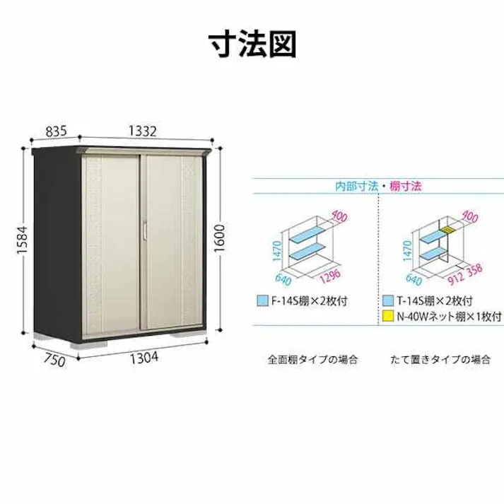 タクボ物置 グランプレステージ ジャンプ GPY-137BT たて置きタイプ 物置 屋外 小型 物置小屋 扉カラー:ムーンホワイト