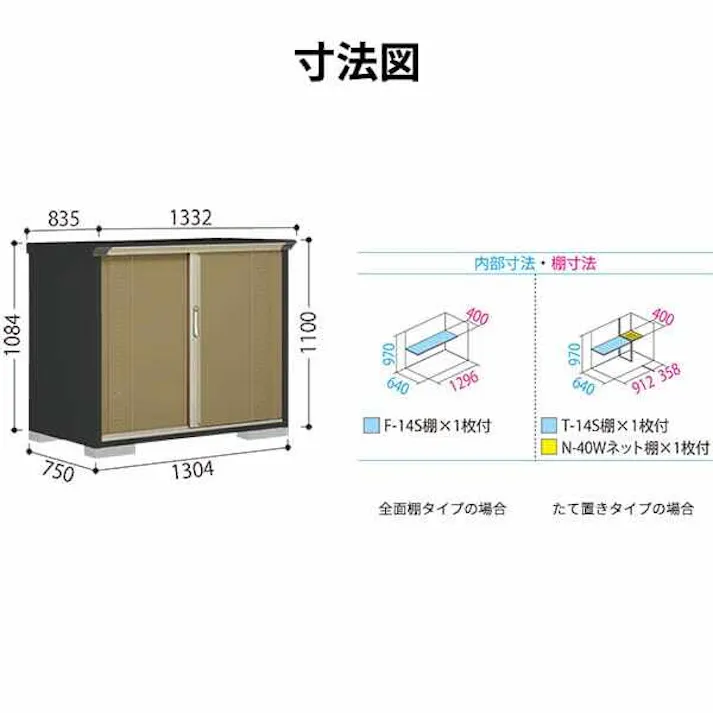 タクボ物置 グランプレステージ ジャンプ GPY-137DT たて置きタイプ 物置 屋外 小型 物置小屋 扉カラー:ムーンホワイト