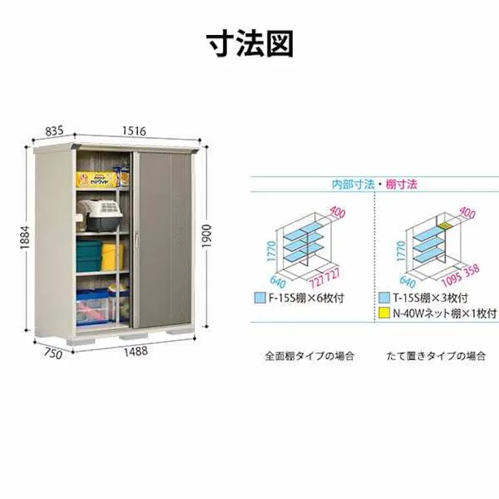 タクボ物置 グランプレステージ ジャンプ GPY-157AF 全面棚タイプ 物置 屋外 小型 物置小屋 扉カラー:ナッツカーキ