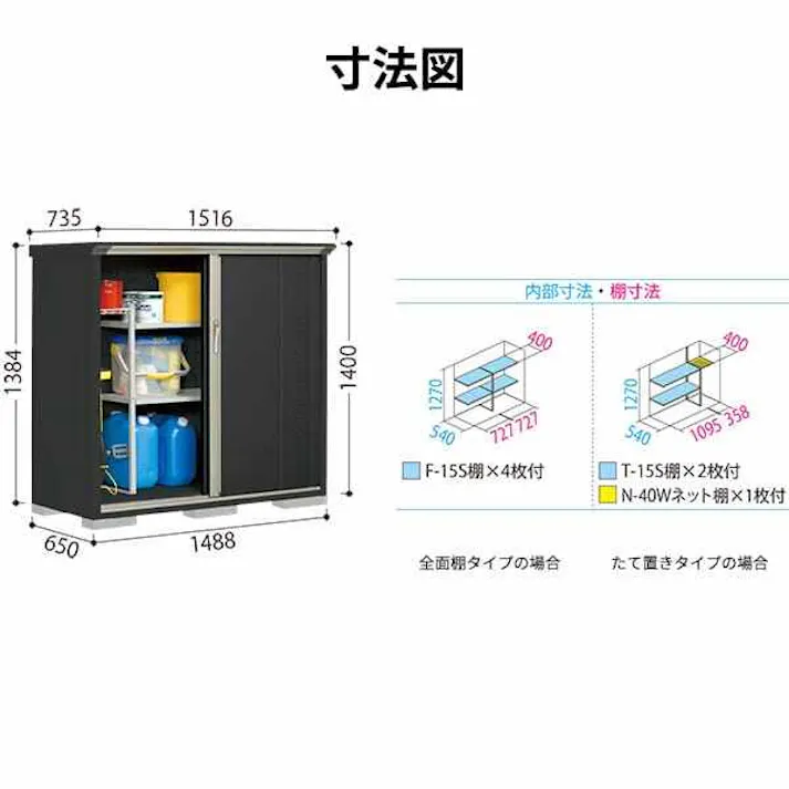 タクボ物置 グランプレステージ ジャンプ GPY-156CT たて置きタイプ 物置 屋外 小型 物置小屋 扉カラー:アイボリーブラック