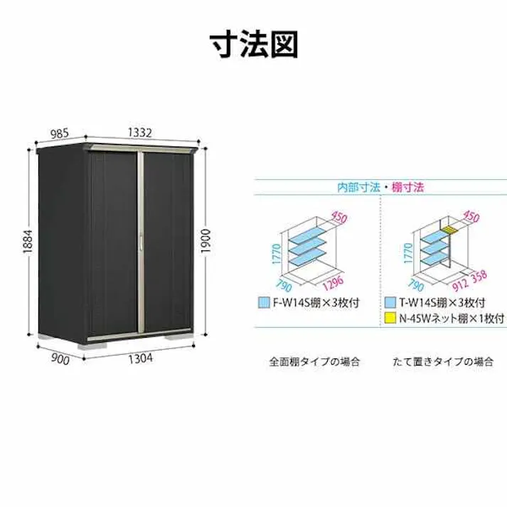 タクボ物置 グランプレステージ ジャンプ GPY-139AT たて置きタイプ 物置 屋外 小型 物置小屋 扉カラー:アイボリーブラック