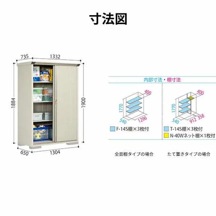 タクボ物置 グランプレステージ ジャンプ GPY-136AT たて置きタイプ 物置 屋外 小型 物置小屋 扉カラー:アイボリーブラック
