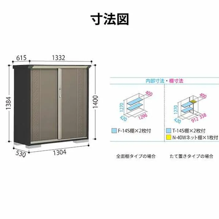 タクボ物置 グランプレステージ ジャンプ GPY-135CT たて置きタイプ 物置 屋外 小型 物置小屋 扉カラー:ルミナスシルバー