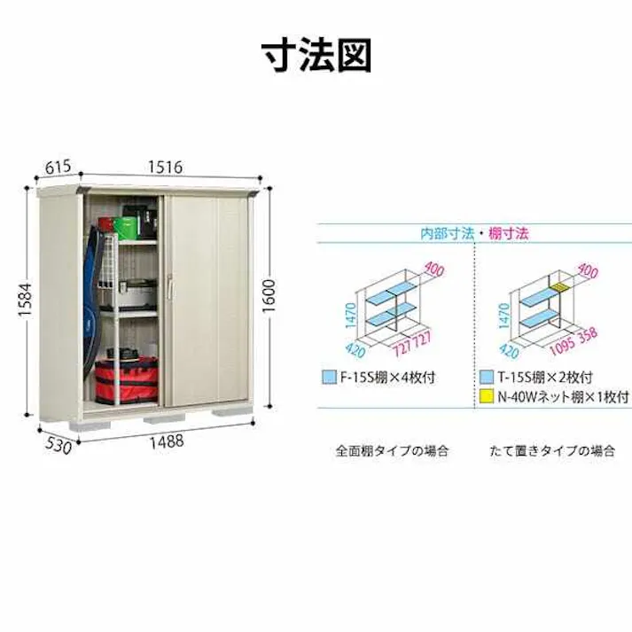 タクボ物置 グランプレステージ ジャンプ GPY-155BF 全面棚タイプ 物置 屋外 小型 物置小屋 扉カラー:ルミナスシルバー