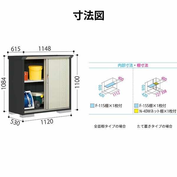 タクボ物置 グランプレステージ ジャンプ GPY-115DF 全面棚タイプ 物置