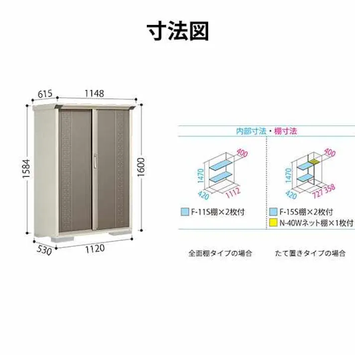 タクボ物置 グランプレステージ ジャンプ GPY-115BT たて置きタイプ 物置 屋外 小型 物置小屋 扉カラー:ナッツカーキ