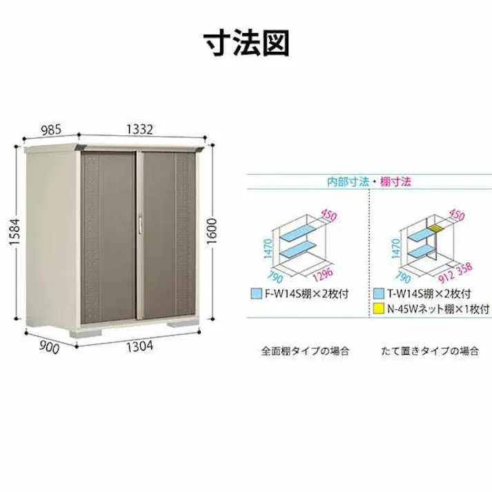 タクボ物置 グランプレステージ ジャンプ GPY-139BT たて置きタイプ 物置 屋外 小型 物置小屋 扉カラー:ムーンホワイト