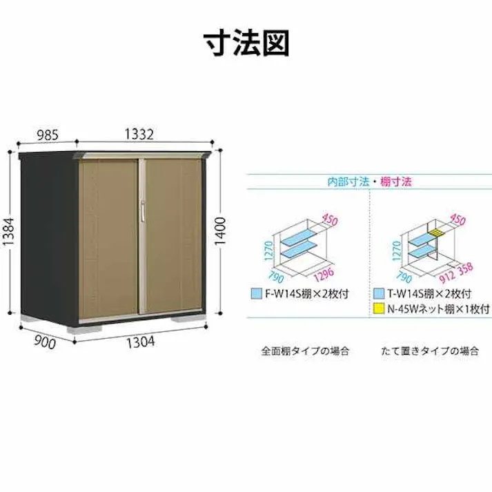 タクボ物置 グランプレステージ ジャンプ GPY-139CT たて置きタイプ 物置 屋外 小型 物置小屋 扉カラー:ルミナスシルバー