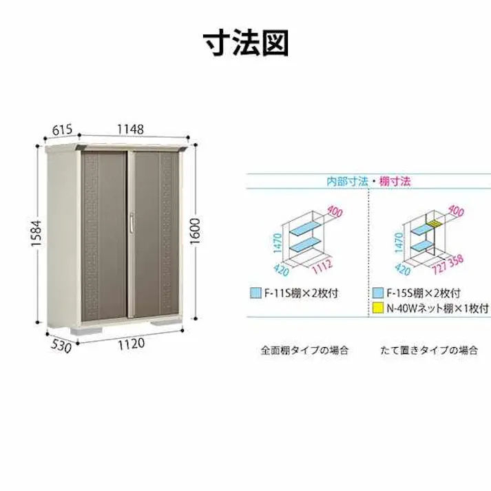 タクボ物置 グランプレステージ ジャンプ GPY-115BF 全面棚タイプ 物置 屋外 小型 物置小屋 扉カラー:ナッツカーキ