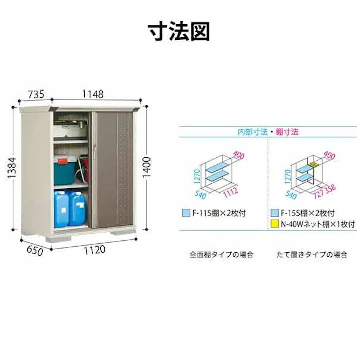 タクボ物置 グランプレステージ ジャンプ GPY-116CT たて置きタイプ 物置 屋外 小型 物置小屋 扉カラー:ムーンホワイト