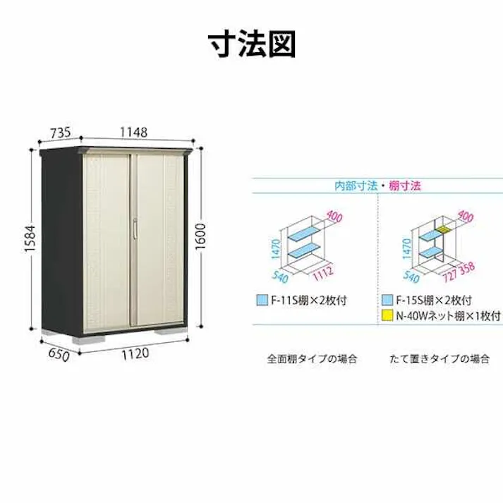 タクボ物置 グランプレステージ ジャンプ GPY-116BT たて置きタイプ 物置 屋外 小型 物置小屋 扉カラー:ムーンホワイト