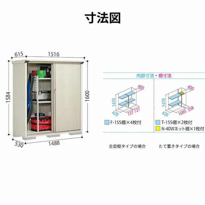 タクボ物置 グランプレステージ ジャンプ GPY-155BF 全面棚タイプ 物置 屋外 小型 物置小屋 扉カラー:ムーンホワイト