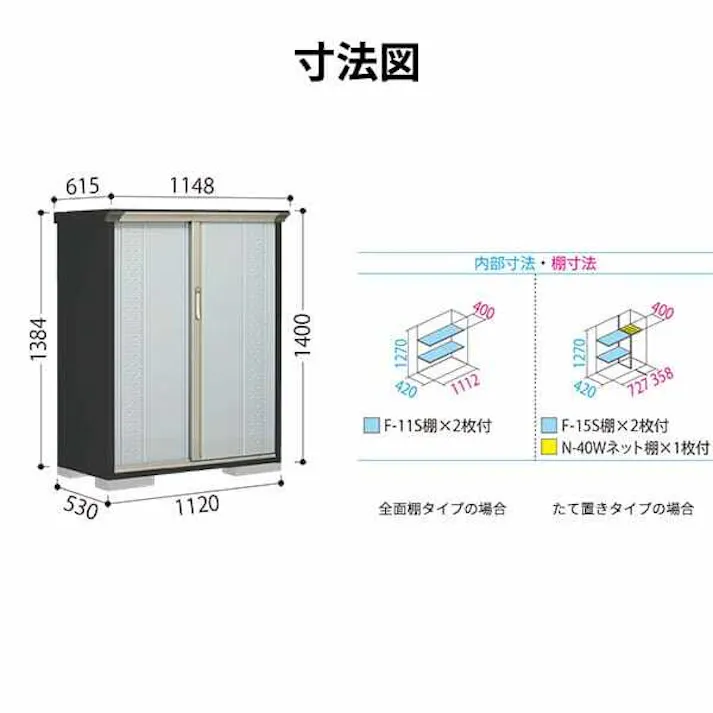 タクボ物置 グランプレステージ ジャンプ GPY-115CT たて置きタイプ 物置 屋外 小型 物置小屋 扉カラー:ムーンホワイト