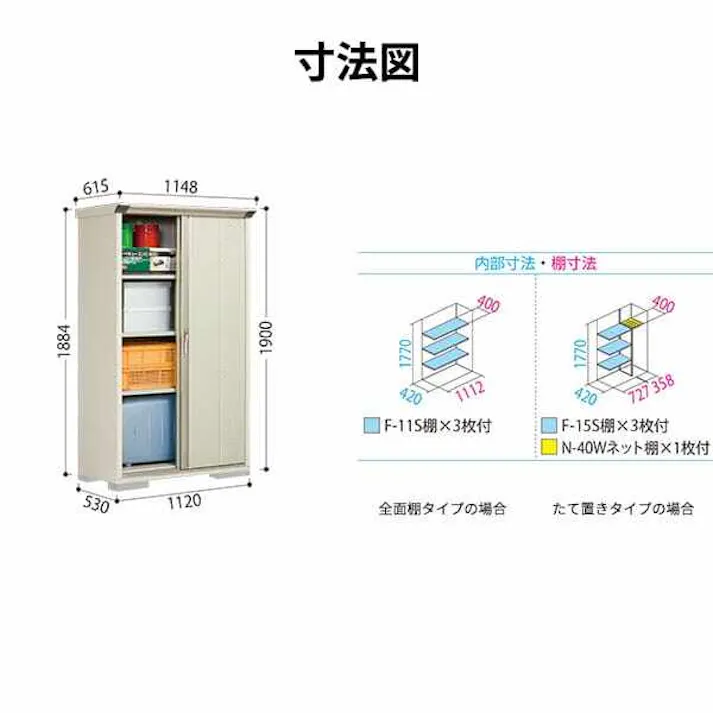 タクボ物置 グランプレステージ ジャンプ GPY-115AT たて置きタイプ 物置 屋外 小型 物置小屋 扉カラー:アイボリーブラック