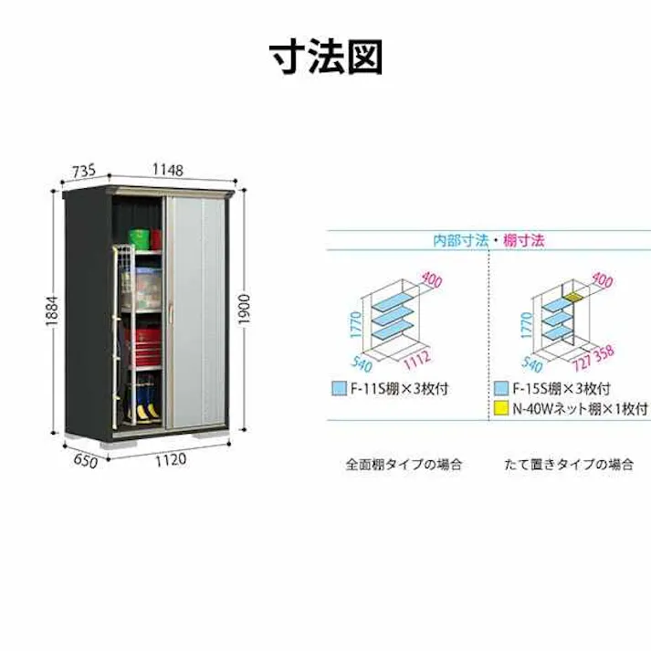 タクボ物置 グランプレステージ ジャンプ GPY-116AF 全面棚タイプ 物置 屋外 小型 物置小屋 扉カラー:ナッツカーキ