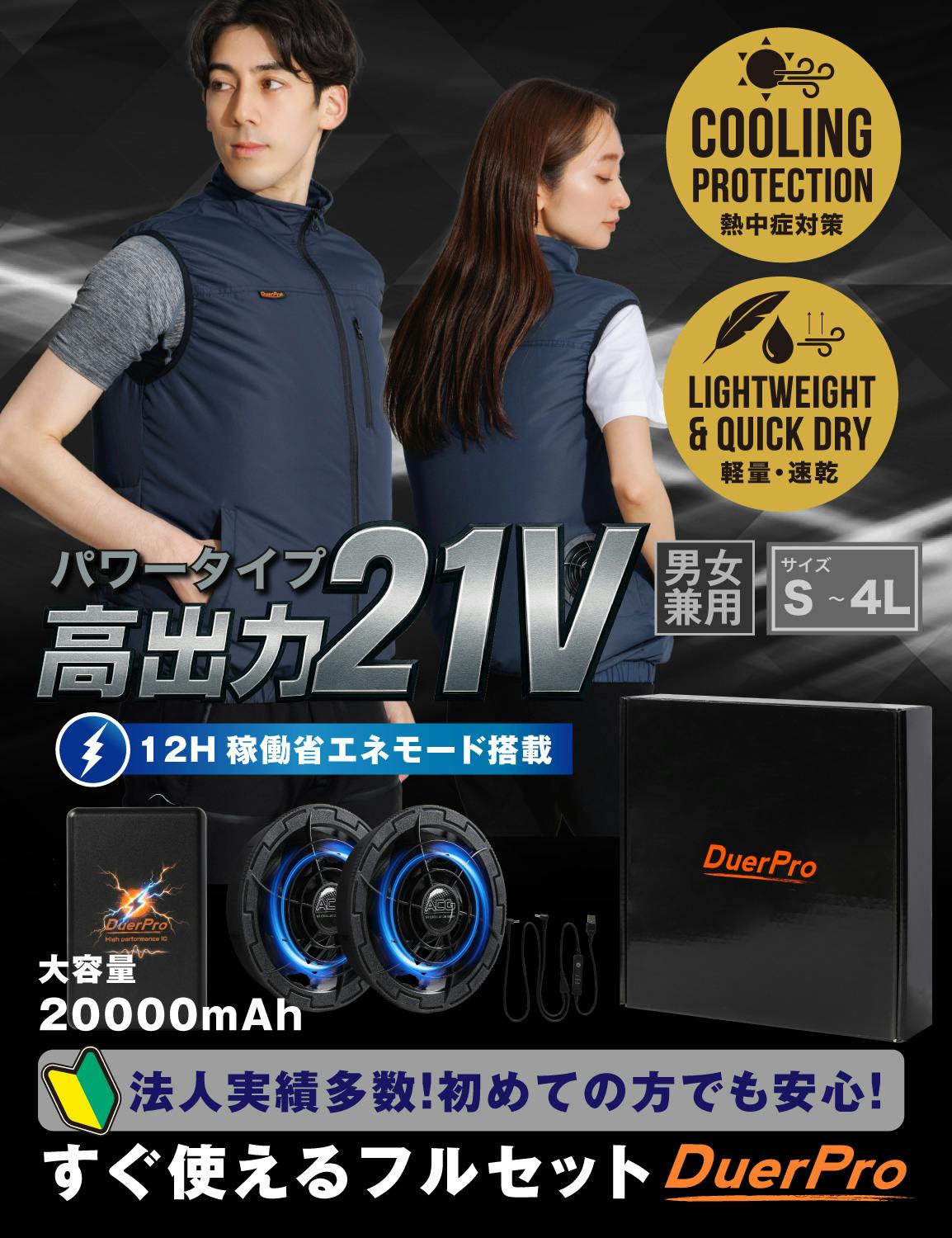 シルバーウィーク限定セール！】空調作業服 ファン付きベスト