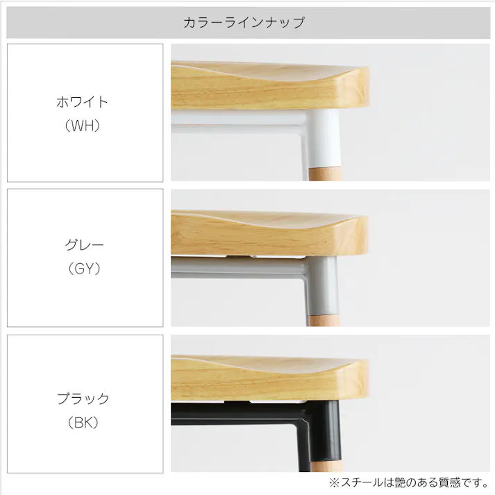 座面の曲線が特徴的なデザインのバースツール