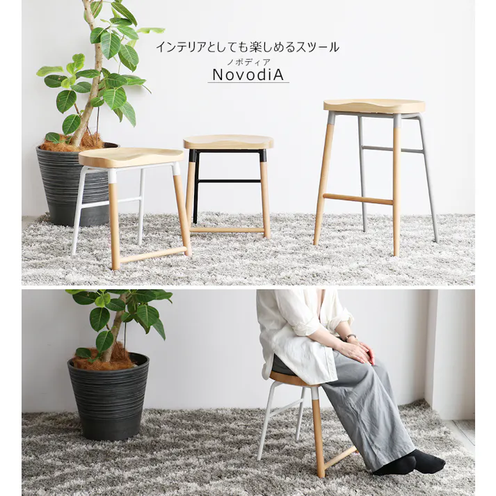 ダイニングテーブルにも合わせやすく、身体にフィットするスツール