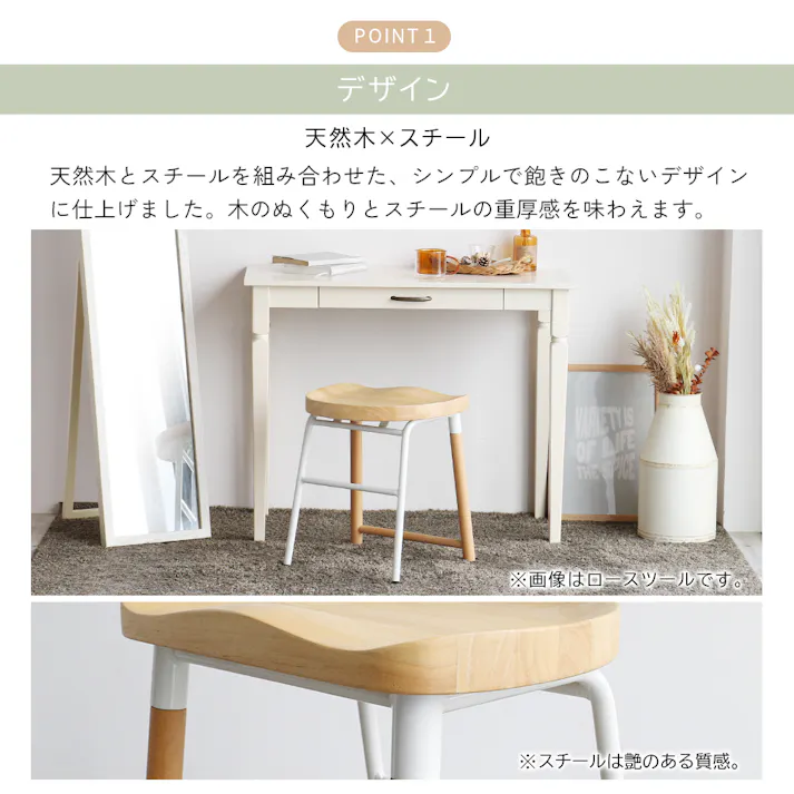 ダイニングテーブルにも合わせやすく、身体にフィットするスツール