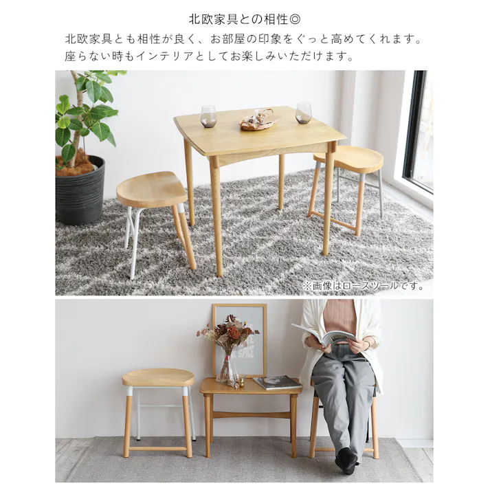 ダイニングテーブルにも合わせやすく、身体にフィットするスツール