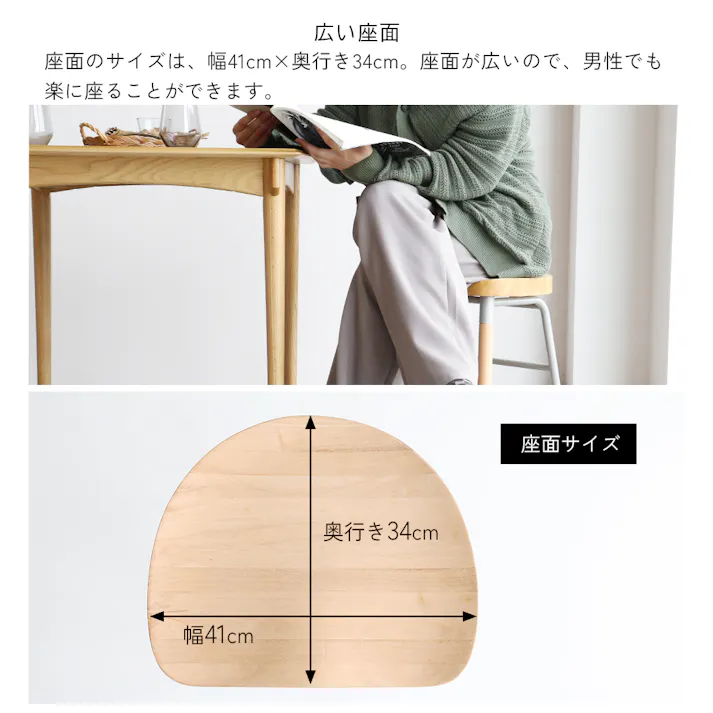ダイニングテーブルにも合わせやすく、身体にフィットするスツール