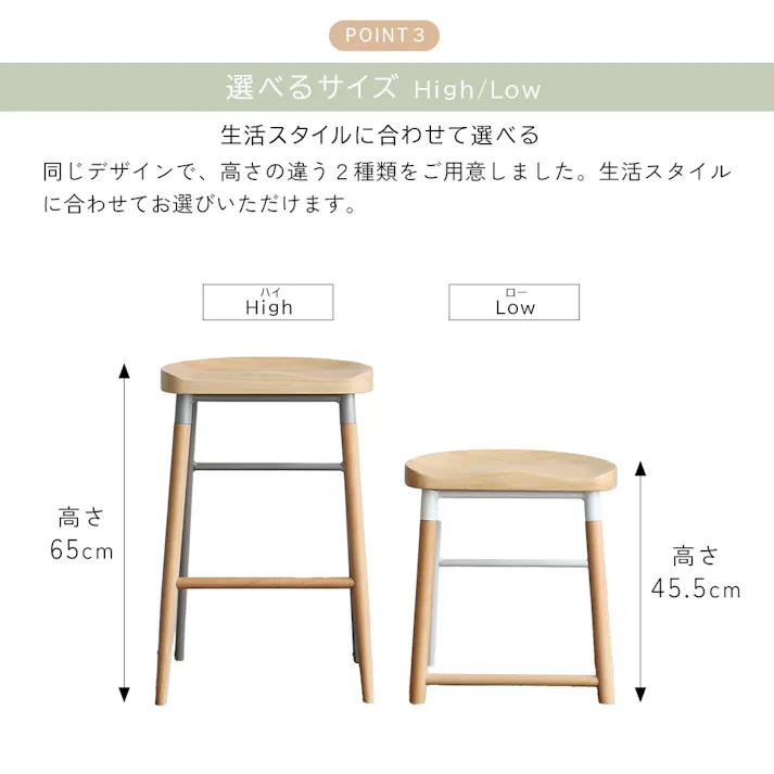 ダイニングテーブルにも合わせやすく、身体にフィットするスツール