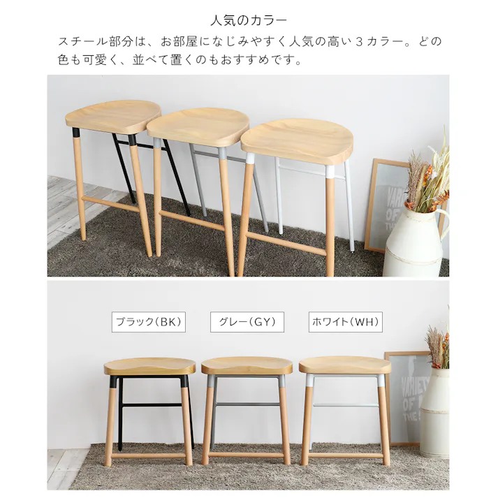 ダイニングテーブルにも合わせやすく、身体にフィットするスツール