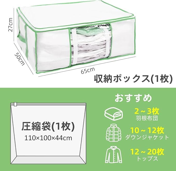 布団圧縮ボックス 収納ケース 衣類圧縮袋 ふとん | 押入れ収納