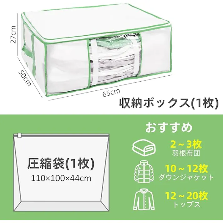 布団圧縮ボックス 収納ケース 衣類圧縮袋 ふとん