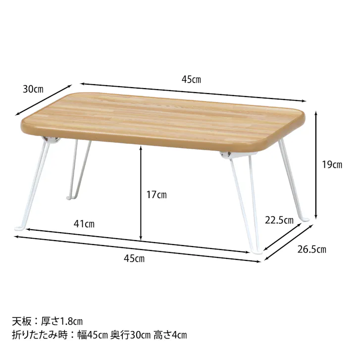 折りたたみ ローテーブル ちゃぶ台 ナチュラル 幅45 ちゃぶ台(幅45) / WHCB-4530F- NA 【送料込み】#fjbo
