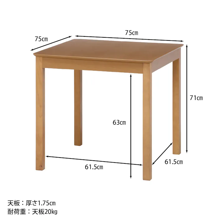 ダイニング モルト75×75テーブル ナチュラル ナチュラルダイニングはこれで決まり!ダイニングテーブルモルト 【送料込み】#fjbo