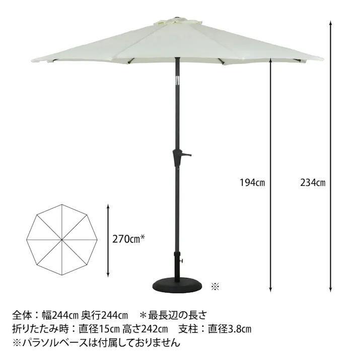 アルミパラソル 270cm アイボリー 角度調整がラクラクなアルミパラソル 本体 【送料込み】#fjbo