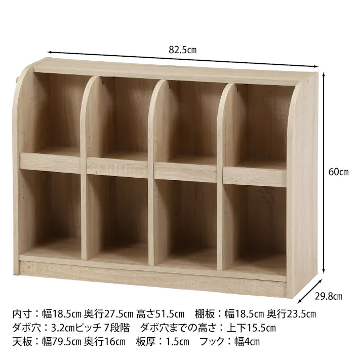 キッズブックラック オーク 絵本やおもちゃをまとめて収納!大容量のキッズラック 【送料込み】#fjbo