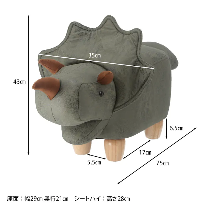 アニマルスツール キュートサイズ ダイナソー グリーン キュートなお顔のアニマルミニスツール 恐竜 耐荷重80kg 【送料込み】#fjbo