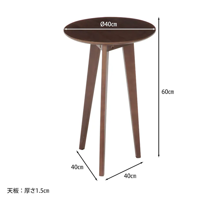 コーヒーテーブル Φ40cm ブラウン スッキリデザインの便利なサイドテーブル 【送料込み】#fjbo
