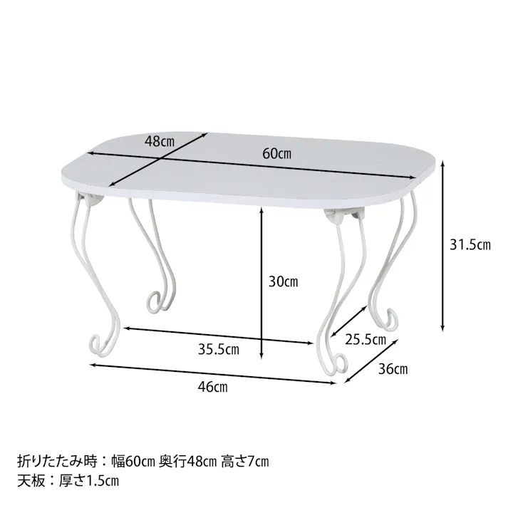 ねこ脚テーブル 6048 ホワイト(木目) キュルンとしたねこ脚がかわいい!コンパクトテーブル 【送料込み】#fjbo