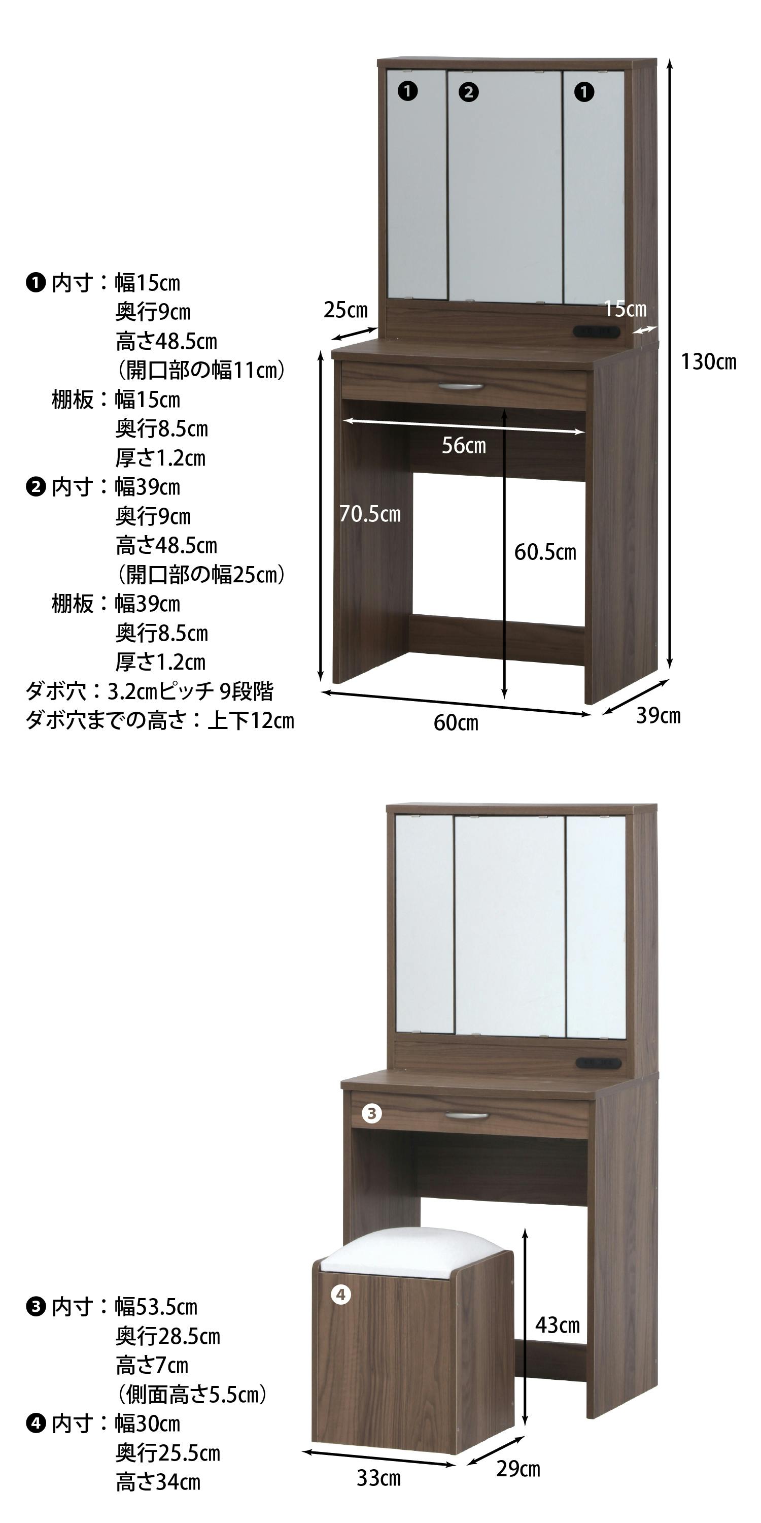 メルル ドレッサー(三面鏡) スツール付き ブラウン 三面ミラーで