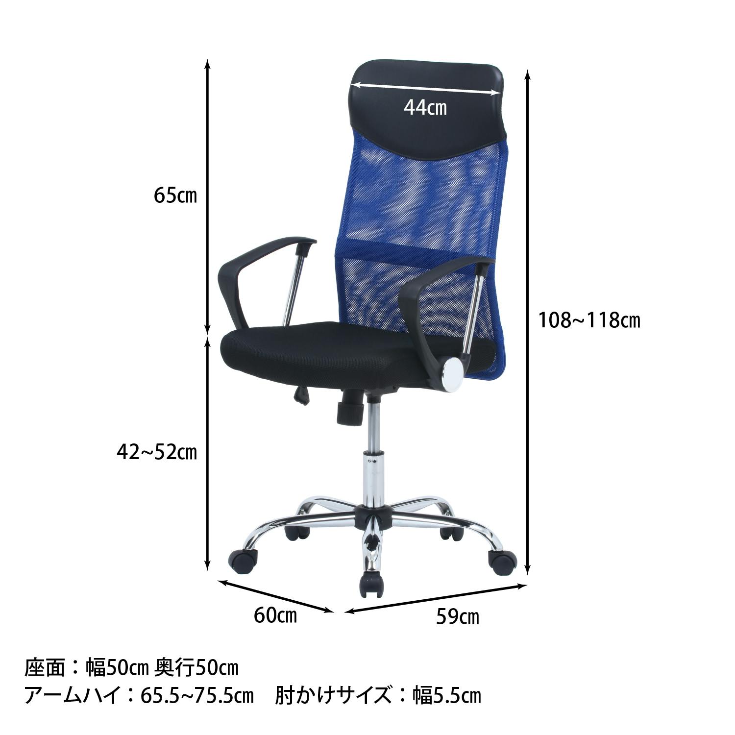 メッシュハイバックチェアー HF-98 BL（ブルー） メッシュで快適