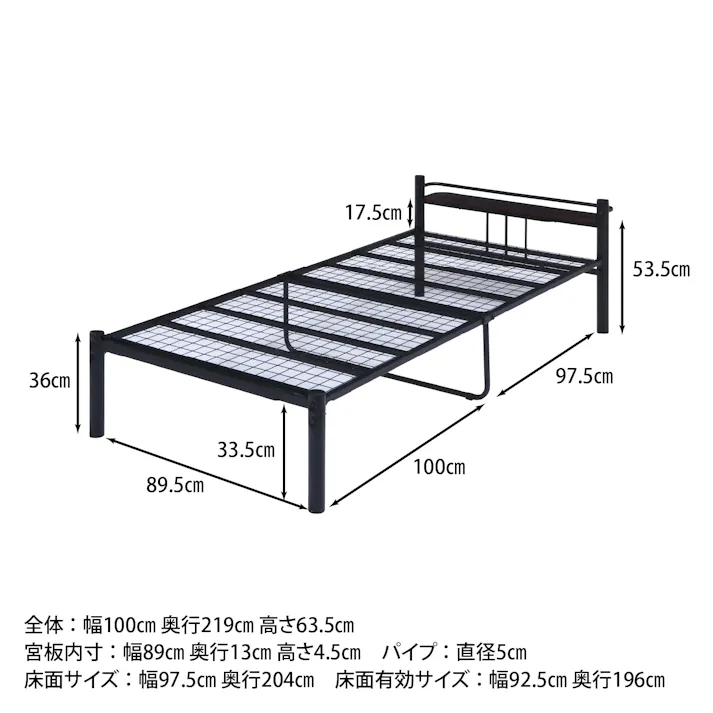宮付 シングルベッド タンテ 宮付 シングルベッド タンテ ブラック 通気性バツグン!シンプルな宮棚付きパイプベッド 【送料込み】#fjbo