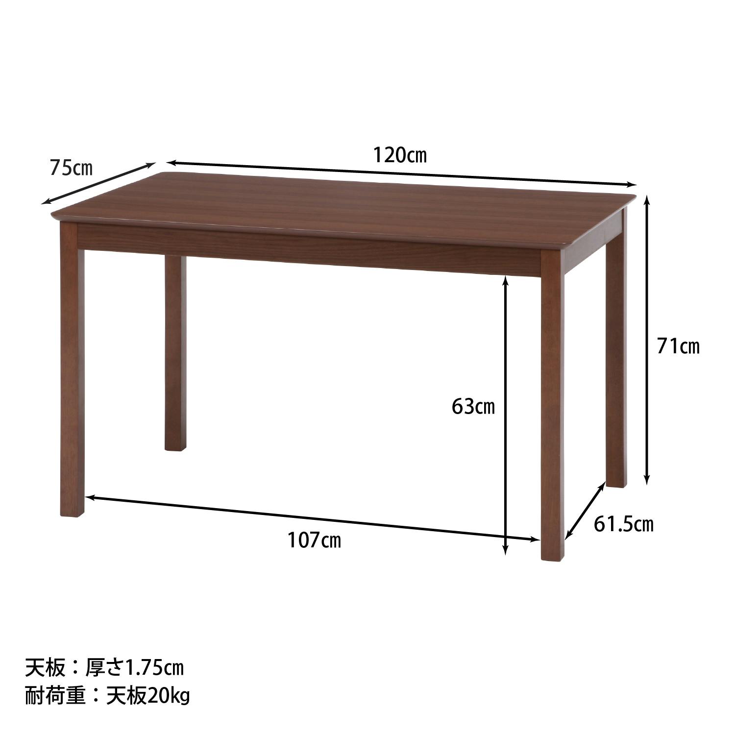ダイニング モルト120×75 テーブル120×75cm ブラウン ナチュラル