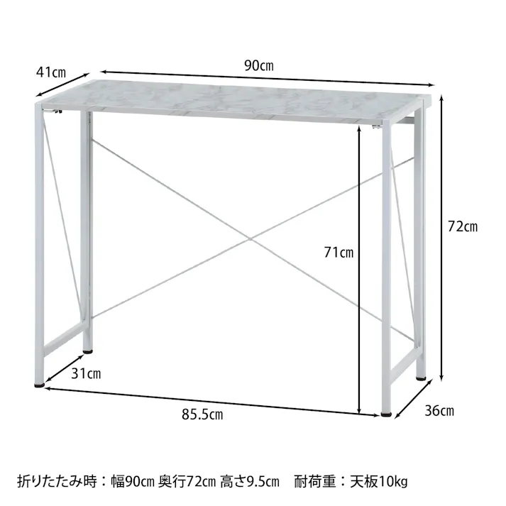 折りたたみデスク アロン ストーン 使いたいときだけ使える!大理石柄の折りたたみデスク 【送料込み】#fjbo