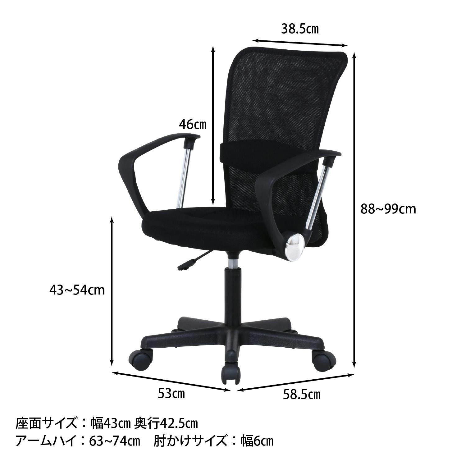 メッシュバックチェアー ハンター 肘付き ブラック 【送料込み】＃fjbo
