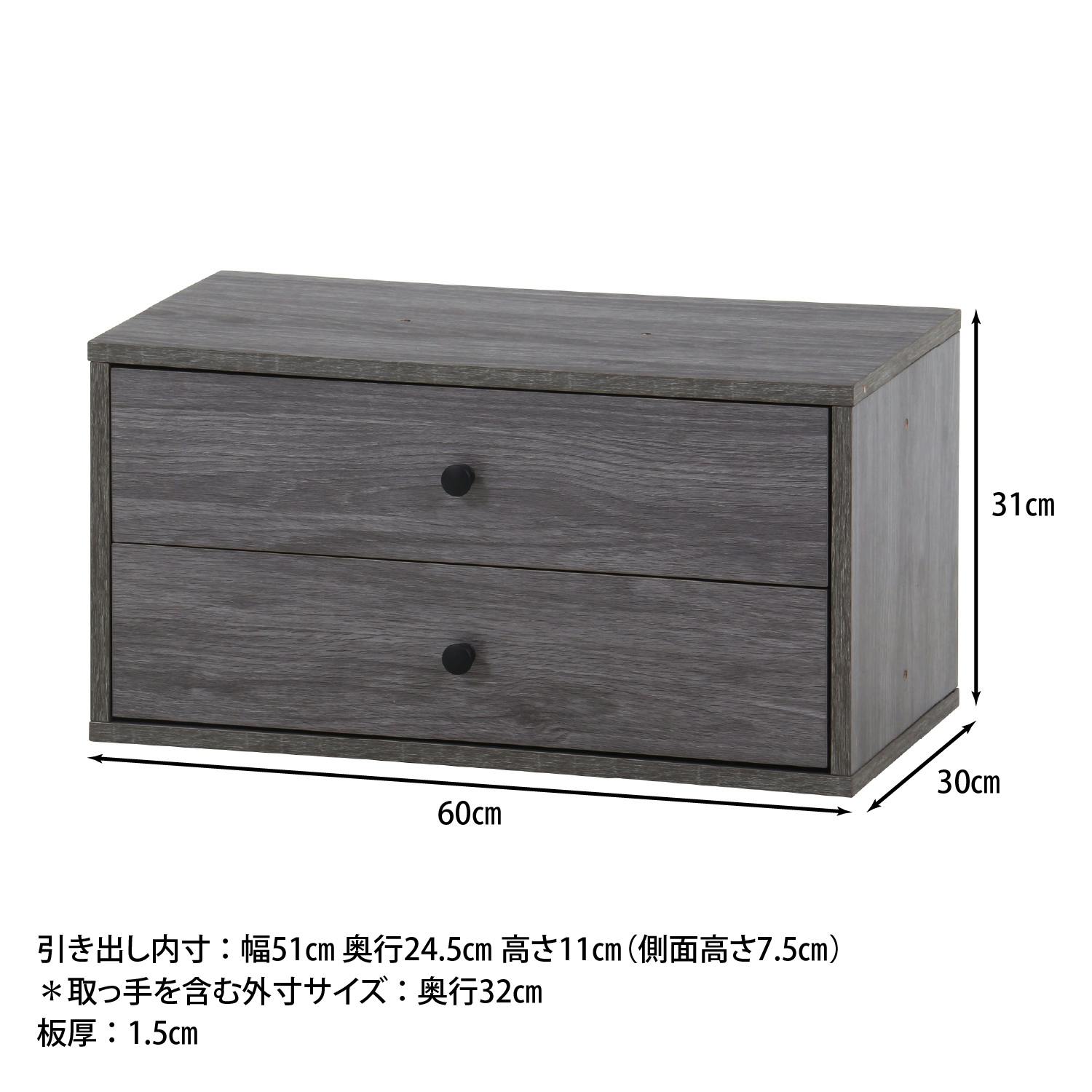 EZBO コネクトボックス 引出2杯 GY（グレー） カンタン組み立て