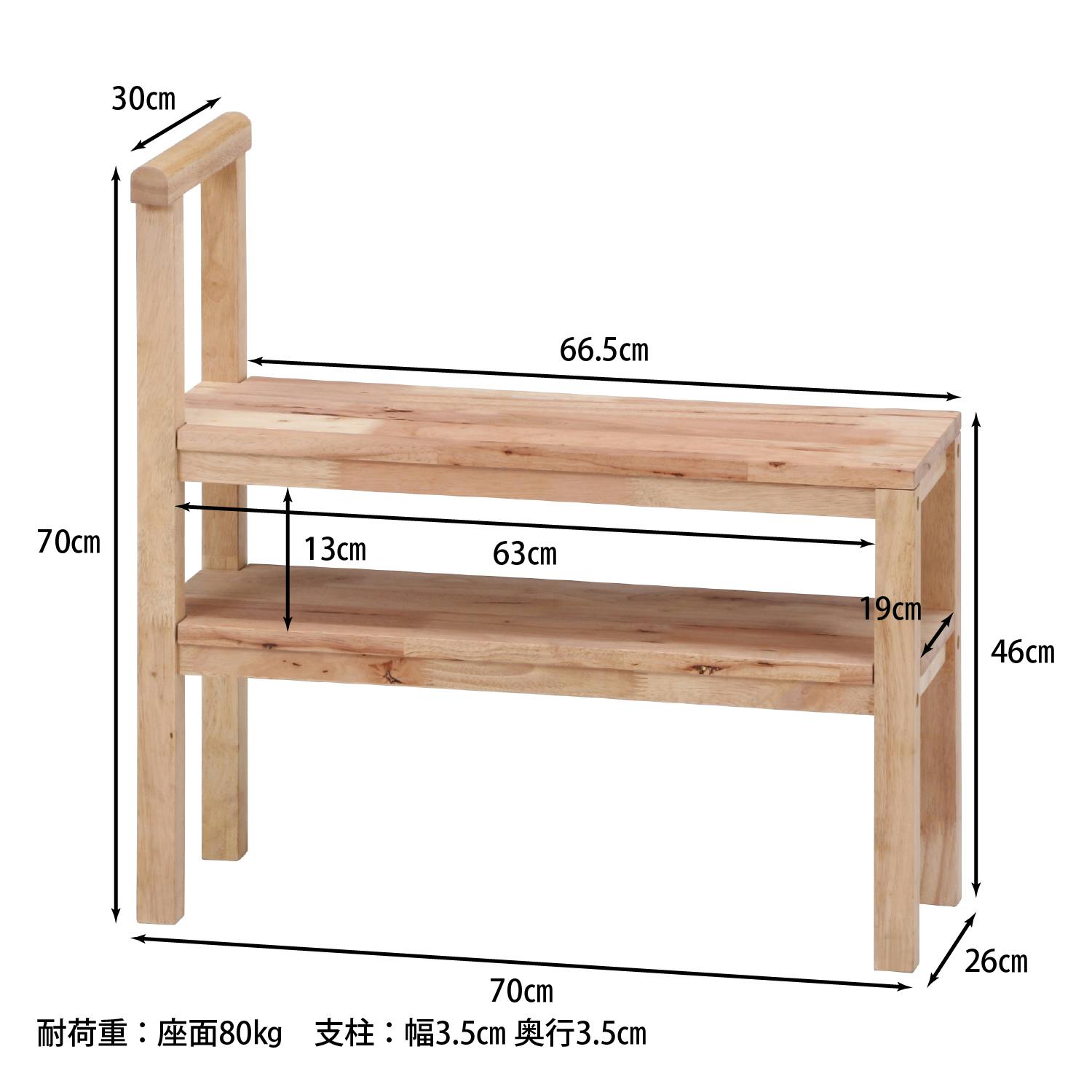 Natural Signature 玄関収納ベンチ 【送料込み】＃fjbo | チェア・椅子