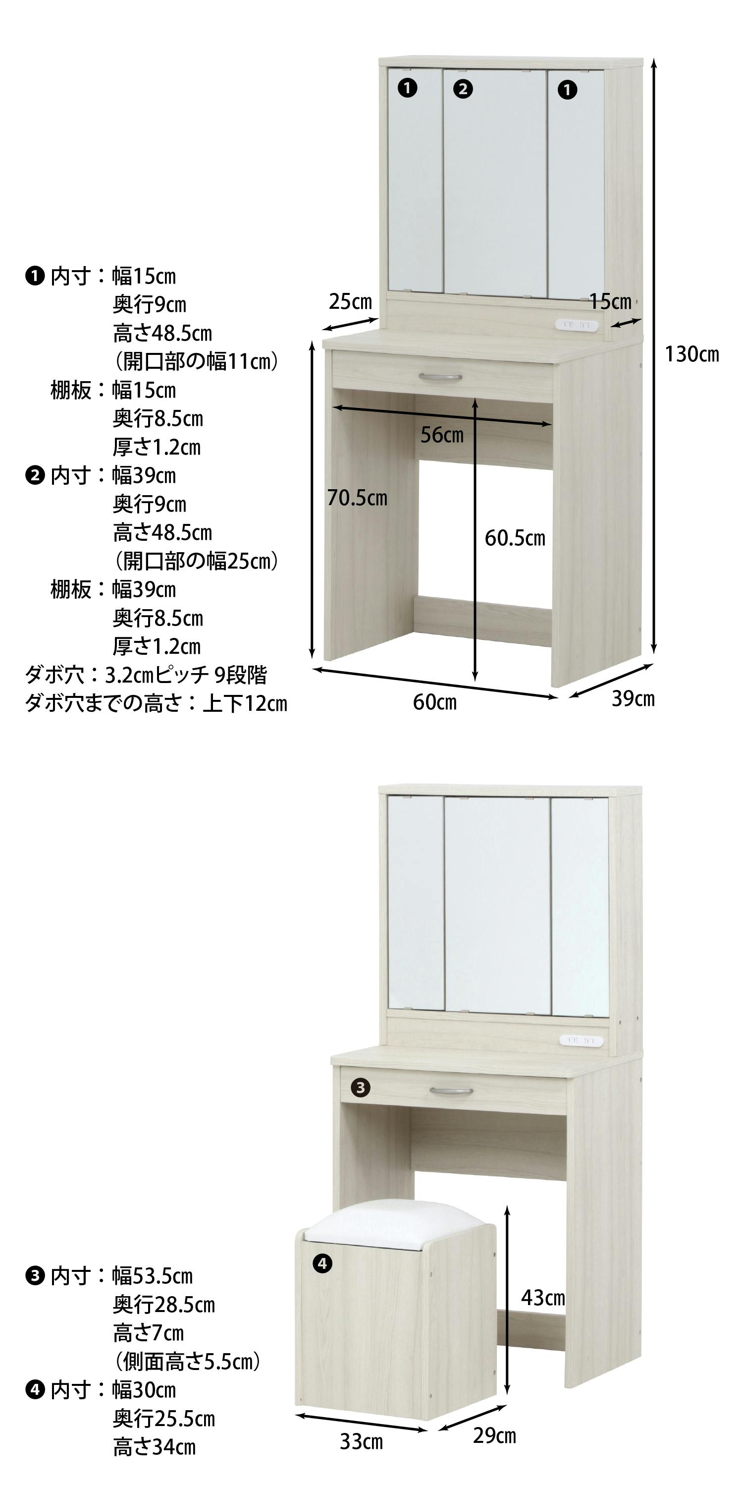 メルル ドレッサー(三面鏡) スツール付き ホワイト 【送料込み】＃fjbo