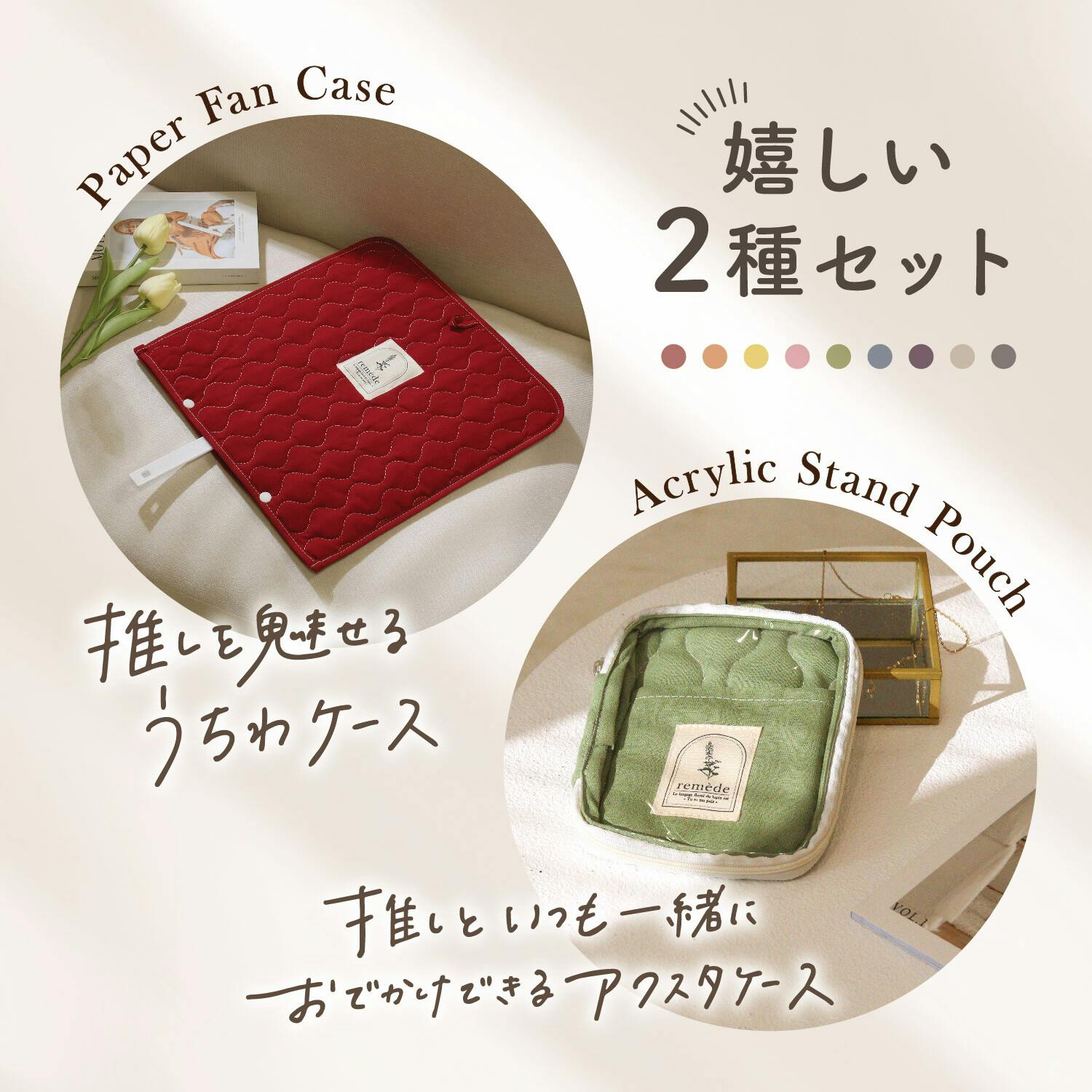 推し活2種セット(うちわ・アクスタ) レッド 【送料込み】＃fjbo | つえ