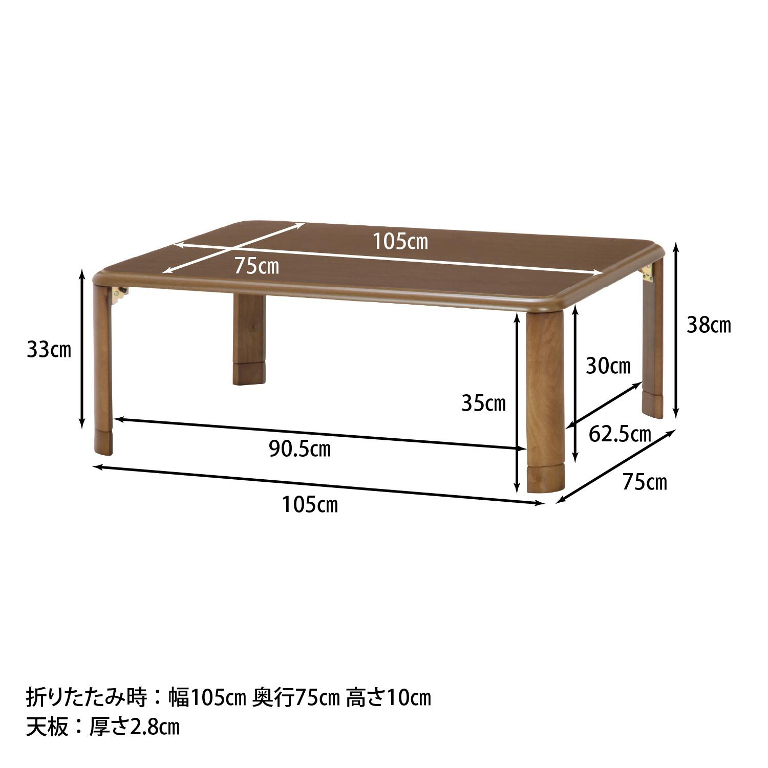 軽量継脚 折りたたみ座卓 ローテーブル 105×75cm ブラウン BR 和室にも